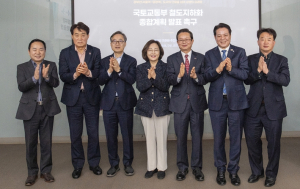 용산구, 수도권 7개 기초지자체 “철도지하화 종합계획 발표하라”