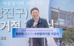 광진구, 중랑천에 문화·휴식 공간 `수변 예술놀이터` 조성 본격화