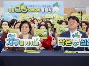 은평구, 생활폐기물 감량 실천 `은평그린모아모아` 발대식 개최