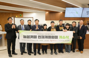 서초구, `늘봄카페 14호점 서울시인재개발원점` 문 열어