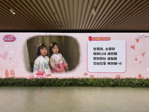 ˝마음을 잇다˝…금천구, 청사서 주민 영상편지 송출