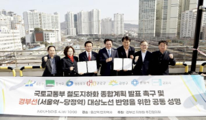 ˝철도지하화 종합계획 촉구˝ 금천구 등 7개 지자체 공동성명