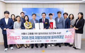 `3년 연속 정상` 영등포구, 전체·여성 고용률 서울시 1위