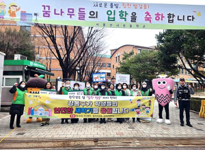 강동구 암사2동, 새 학기 맞이 어린이 교통안전 캠페인 실시