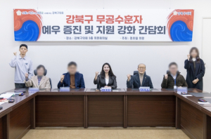 강북구의회 정초립 의원, 무공수훈자회 간담회 개최 및 보훈 예우 강조