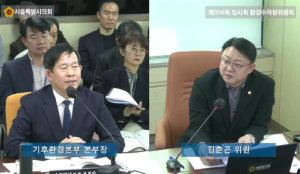 서울시의회 김춘곤 의원, 폐기물 처리시설 정책…속도보다 절차적 정당성 확보해야