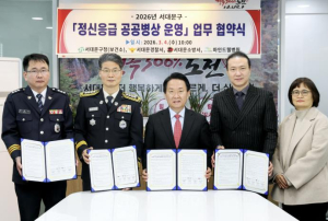 서대문구 24시간 정신응급 공공병상 가동…`빈틈없는 안전망 구축`