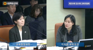 이효원 서울특별의원, “입학생 14명 vs 108명··· 900m 거리 내 초등학교 양극화”