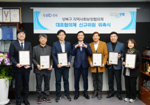 성북구, 사회복지시설 종사자 생일축하금 신설…처우개선 정책 확대