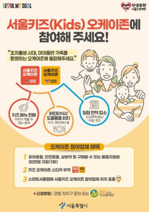 강서구 ˝아이와 함께라도 OK!˝ 마음 놓고 외식하세요