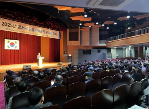 강서구 10만 세대 공동주택 갈등 잡는다...입주자 윤리 교육 실시