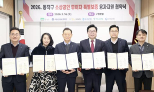 동작구, 287억 5천만 원 규모 소상공인 무이자 특별보증 융자지원