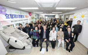 용산구, 효창제2경로당 새 단장 마치고 재개소