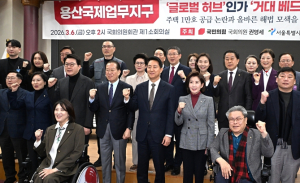 오세훈 서울특별시장, 6일 용산국제업무지구 개발 방향 정책토론회 참석