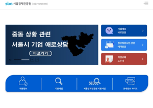 서울시, 중동 상황 대응 `비상경제대책반` 가동…수출기업 피해 최소화 총력