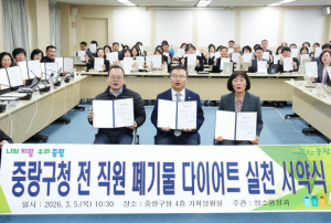 중랑구, 생활폐기물 줄이기 총력