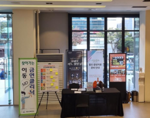 서초구, 대규모 사업장 `이동금연클리닉` 본격 운영