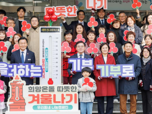 강서구민의 온기로 80억 6천만 원 모금...`희망온돌` 자치구 역대 최대