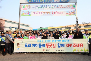 구로구, ˝어린이 안전이 먼저˝… 등굣길 교통안전 캠페인 실시