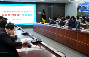 성북구, 유가 상승 대응 긴급 점검...생활물가 안정 총력