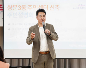 도봉구, 쌍문3동 주민센터 신축 공모 당선작 나왔다