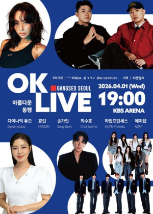 강서구, 오는 4월 1일 `K-POP OK Live 콘서트` 개최