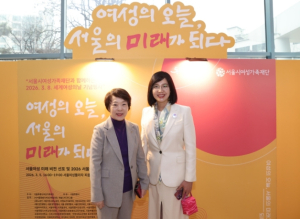 서울시의회 신동원 의원, `3.8. 세계 여성의 날 기념행사` 참석