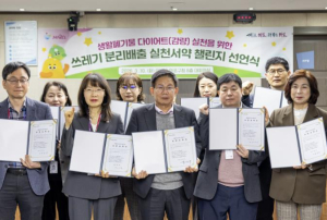 마포구, `연간 1인 1쓰레기봉투 줄이기` 쓰레기 분리배출 실천 챌린지 동참