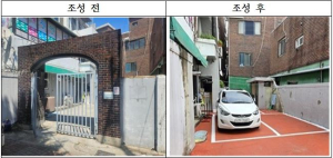 구로구, 담장 허물면 주차 공간 생긴다…내집주차장 조성사업 추진