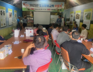 구로구, 도심 속 양봉 체험 `도시양봉학교` 수강생 20명 모집