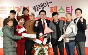 동작구, `2026. 희망온들 따뜻한 겨울나기` 목표  모금액 103% 초과 달성 !