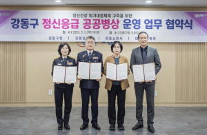 강동구, 24시간 정신응급 공공병상 운영…위기 대응 안전망 강화