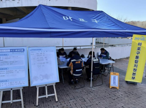 행안부 장관상 받은 마포구 위기관리 매뉴얼, 지진 재난 훈련에 적용