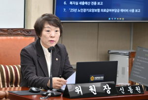 서울시의회 신동원 의원, `공익제보자 보호` 행정의 적극적 책임 다해야