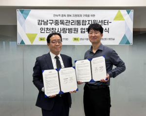 강남구, 인천참사랑병원과 중독치료·재활 협력체계 구축