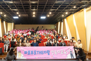 박강수 마포구청장, 마포육아종합지원센터 양육자 교육 현장 찾아