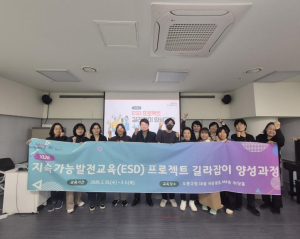 도봉구, `ESD 프로젝트 길라잡이 양성과정` 운영 구민 13명 수료