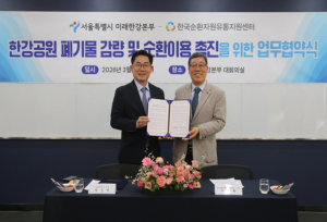 서울시·‧KORA, ‘쓰레기 줄이며 손쉬운 재활용’ 12일 자원순환 업무협약