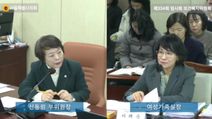 서울시의회 신동원 의원, `서울시 행정, 숫자 채우기식 실적 보고 탈피해야`