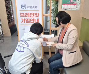 ˝기억력 관리도 스마트하게˝ 은평구, `브레인핏45` 이용 돕는다