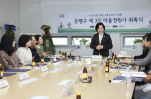 은평구, 제3기 마을정원사 위촉…동네 곳곳 특화정원 만든다