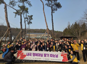 서초구 어르신, 내곡동 봄 마실서 딸기 따고 행복 충전