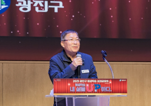 광진구, 여행영어부터 재테크까지… 일상에서 배우고 나누는 평생학습 `학습나루터` 운영