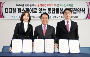 서대문구 어르신의 건강 이상 신호 놓치지 않는다