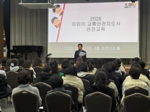 성북구, `2026 어린이등하교 교통안전 지도사업` 본격 시행...통학로 안전 강화