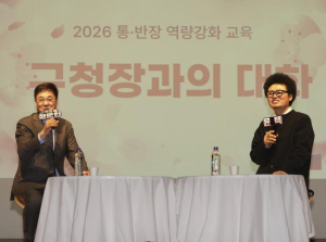 종로 통반장 한자리에… 소통과 공동체 힘 키우는 `역량 강화 교육`