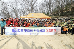 서대문구 도심 인접 산림에서 발생한 산불에 선제 대응한다