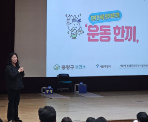 중랑구, 서울시 비만예방 공동협력 자치구 선정 `중랑운동한끼` 본격 운영