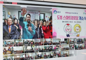 ˝디지털 포용 도시˝ 도봉, 전(全) 구립경로당 스마트경로당으로 조성