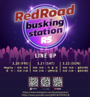 BTS 공연 이후 어디? 마포, 별빛 터널 밝히고 ˝WELCOME TO 레드로드˝